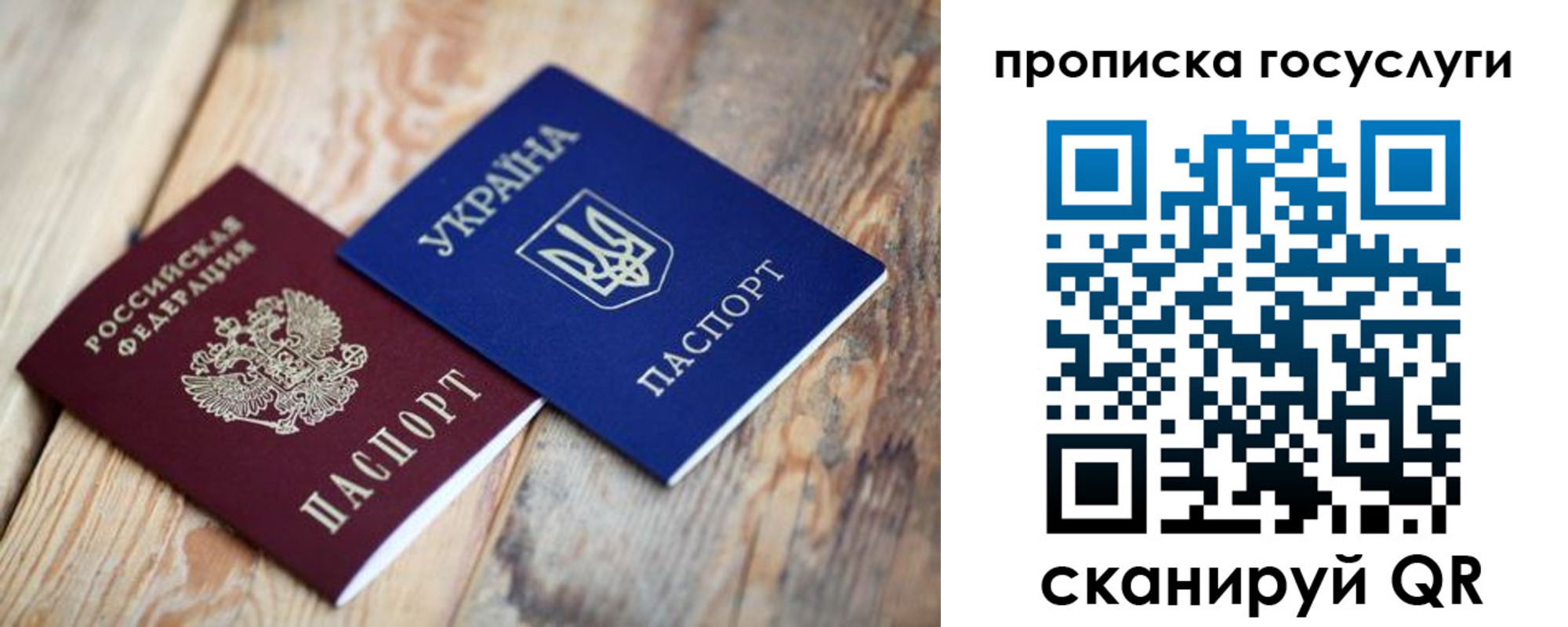 временная регистрация законно в Бирске