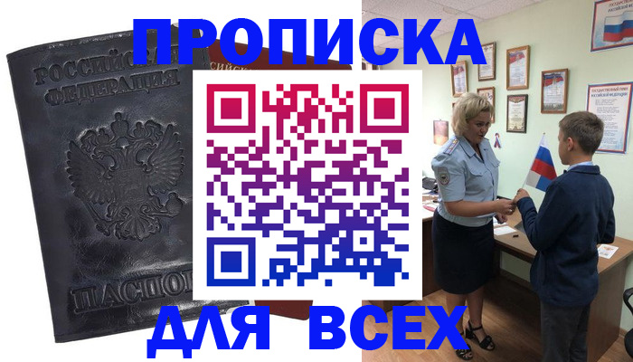 регистрация в Бирске