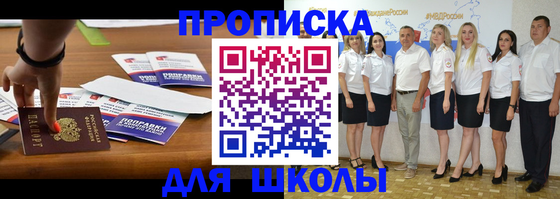 прописка для военкомата в Бирске