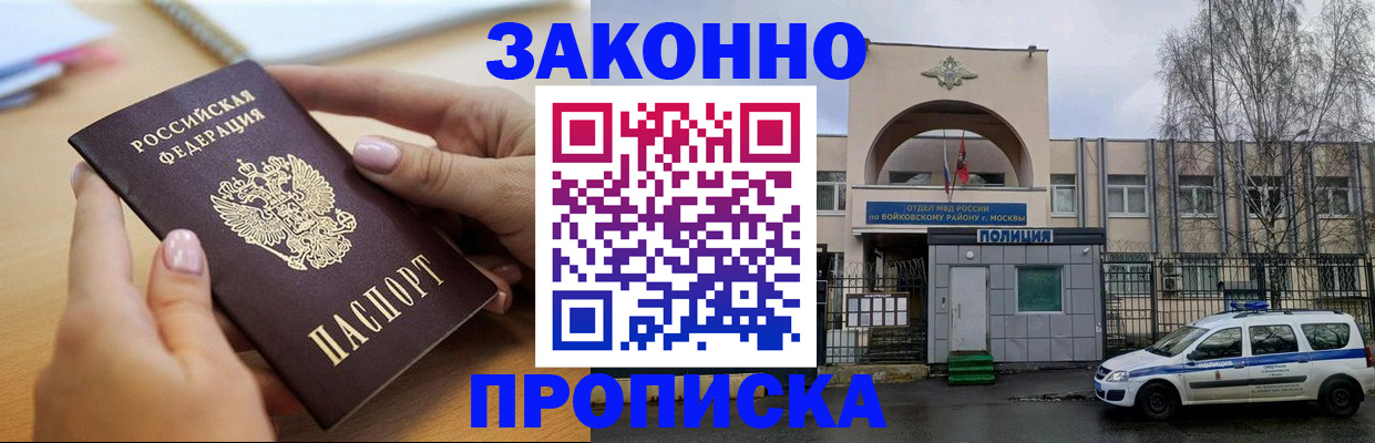 временная регистрация недорого в Бирске